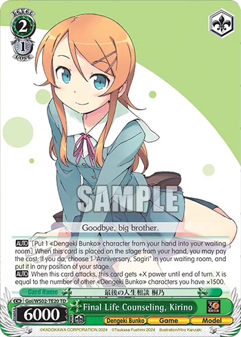 Final Life Counseling, Kirino