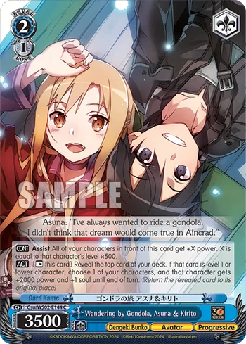 Wandering by Gondola, Asuna & Kirito