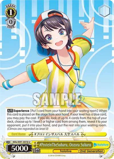 #ProteinTheSubaru, Oozora Subaru