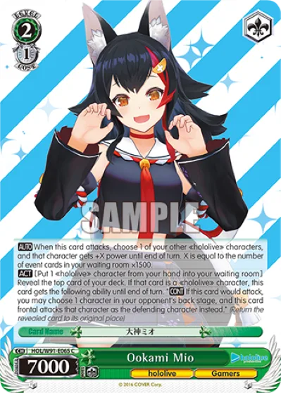 Ookami Mio