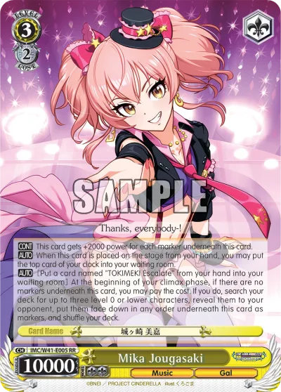Mika Jougasaki