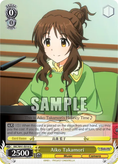 Aiko Takamori