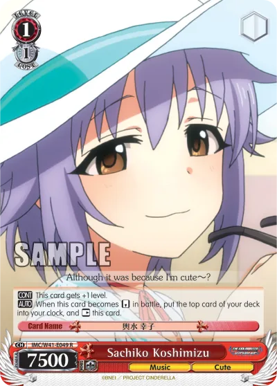 Sachiko Koshimizu