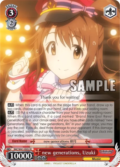new generations, Uzuki