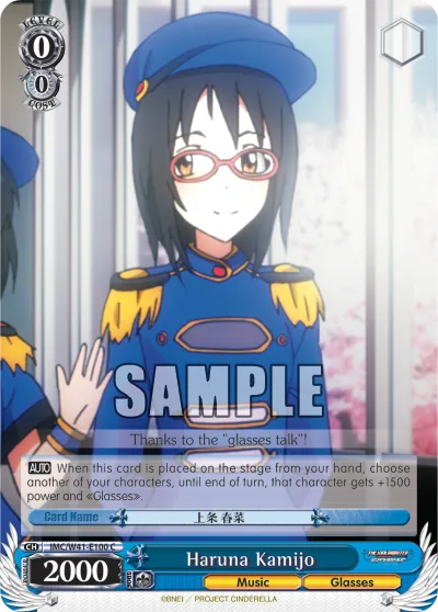 Haruna Kamijo
