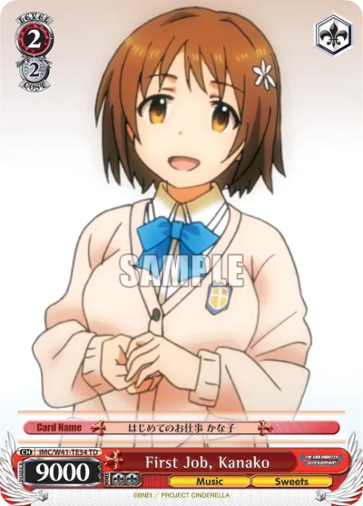 First Job, Kanako