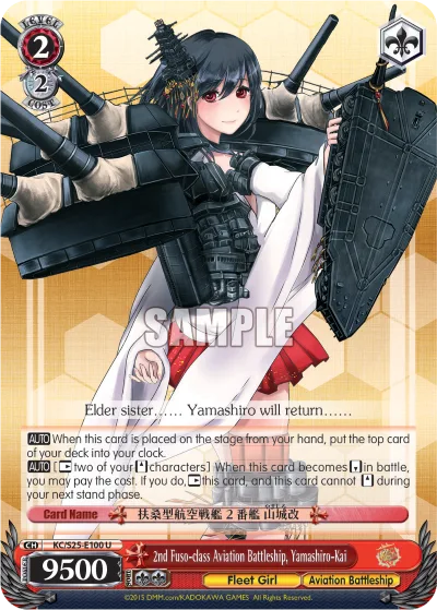 2nd Fuso-class Aviation Battleship, Yamashiro-Kai