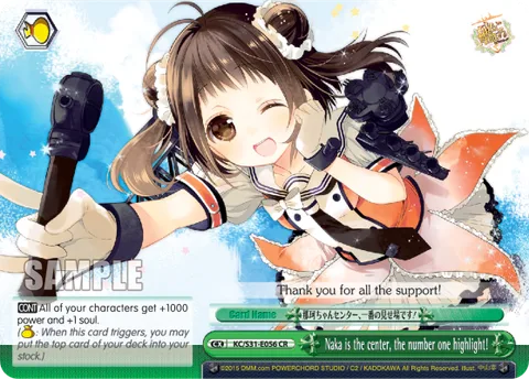 Naka is the center, the number one highlight!