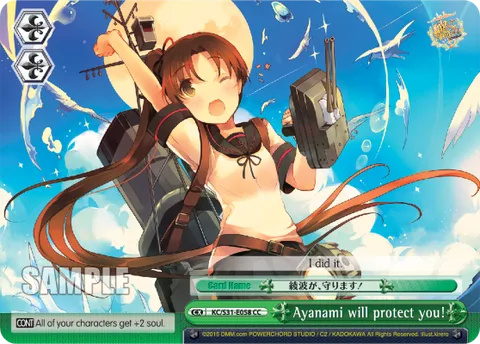 Ayanami will protect you!
