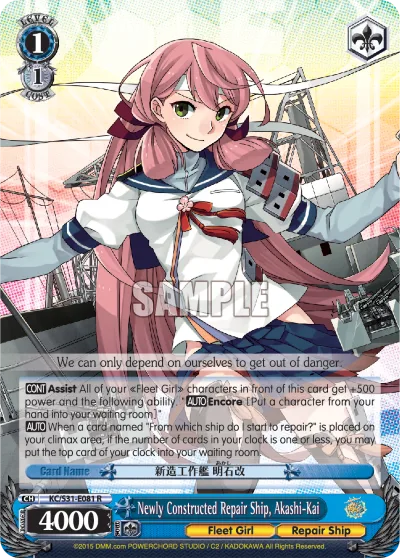 Newly Constructed Repair Ship, Akashi-Kai