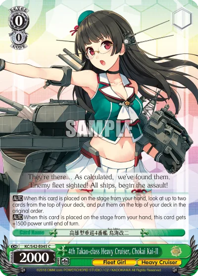 4th Takao-class Heavy Cruiser, Chokai Kai-II
