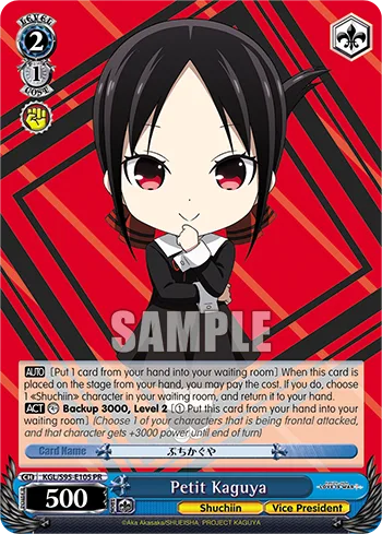 Petit Kaguya
