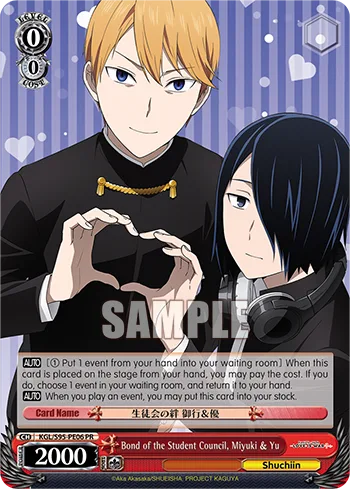 Bond of the Student Council, Miyuki & Yu