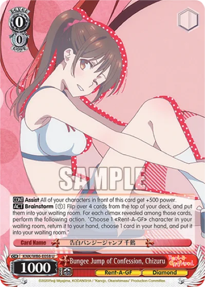 Bungee Jump of Confession, Chizuru