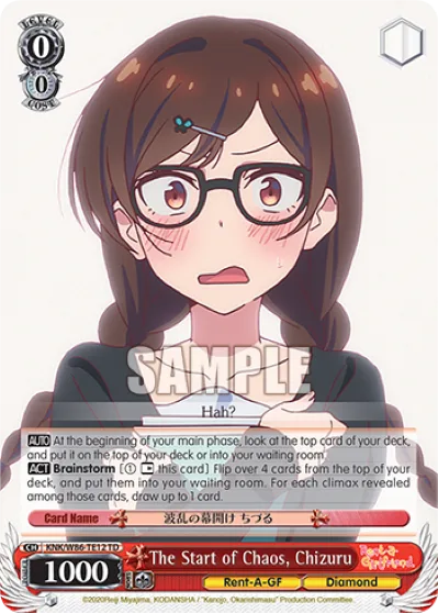 The Start of Chaos, Chizuru