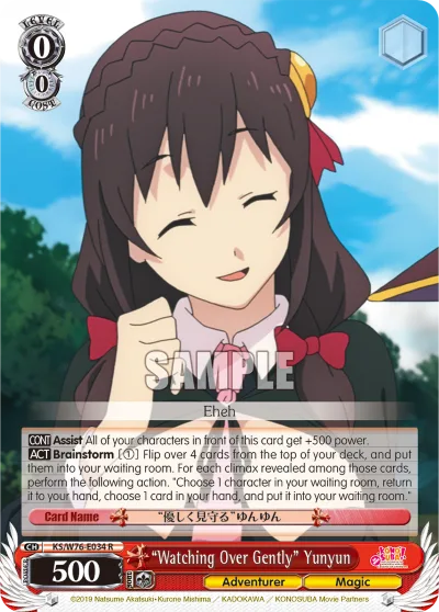 ""Watching Over Gently"" Yunyun