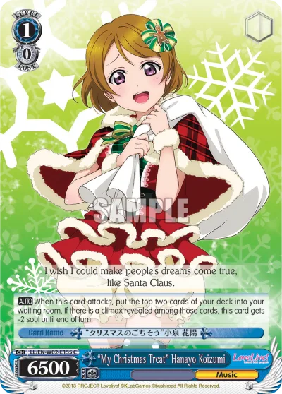 ""My Christmas Treat"" Hanayo Koizumi