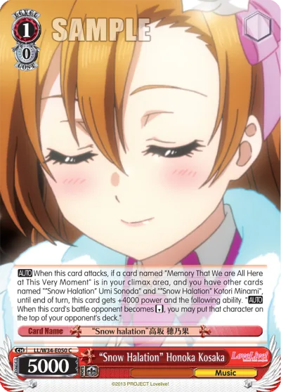 ""Snow Halation"" Honoka Kosaka