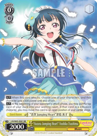 ""Aozora Jumping Heart"" Yoshiko Tsushima