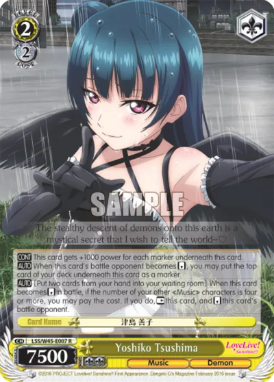 Yoshiko Tsushima