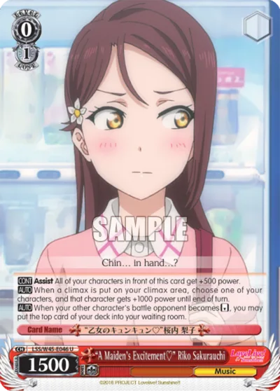 ""A Maiden's Excitement"" Riko Sakurauchi