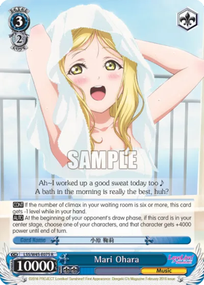 Mari Ohara