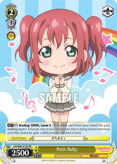 Petit Ruby