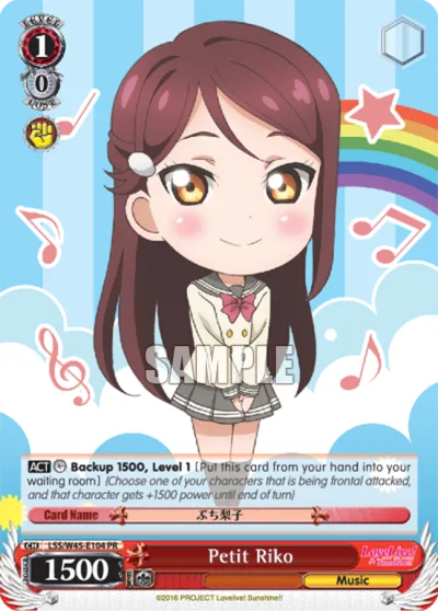 Petit Riko