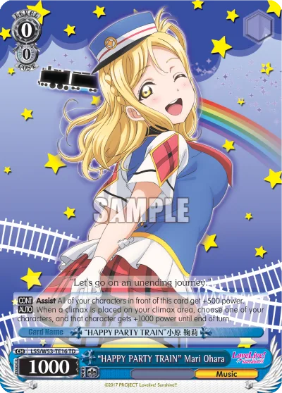 ""HAPPY PARTY TRAIN"" Mari Ohara