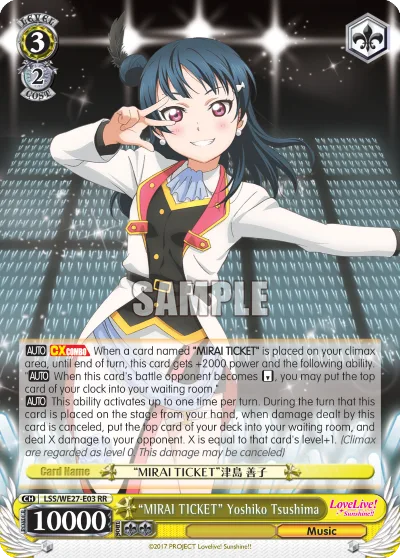 ""MIRAI TICKET"" Yoshiko Tsushima
