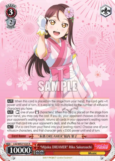 ""Mijuku DREAMER"" Riko Sakurauchi