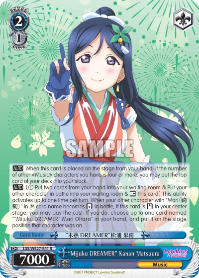 ""Mijuku DREAMER"" Kanan Matsuura