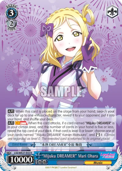 ""Mijuku DREAMER"" Mari Ohara