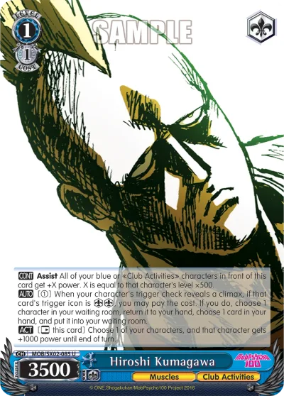 Hiroshi Kumagawa