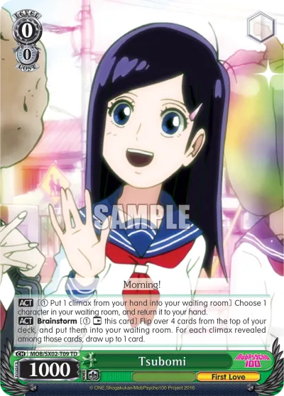 Tsubomi
