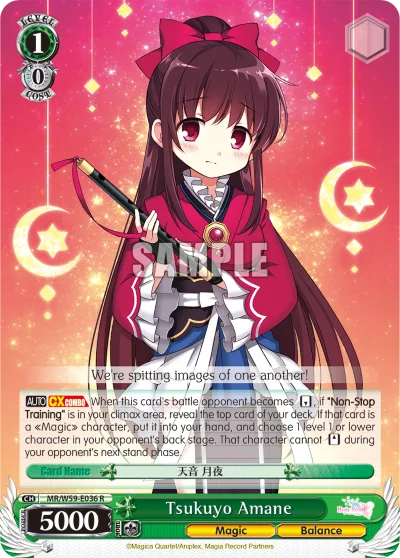 Tsukuyo Amane