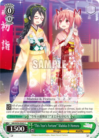 ""This Year's Fortune"" Madoka & Homura