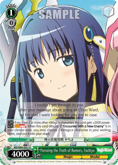 Pursuing the Truth of Rumors, Yachiyo