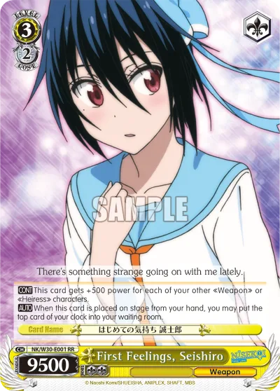 First Feelings, Seishiro