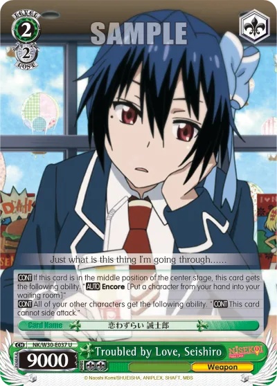 Troubled by Love, Seishiro