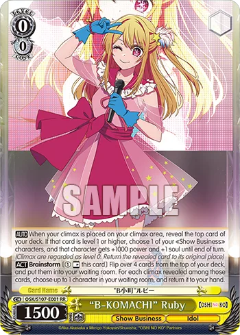""B-KOMACHI"" Ruby