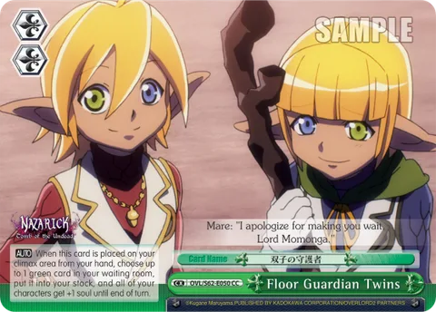 Floor Guardian Twins