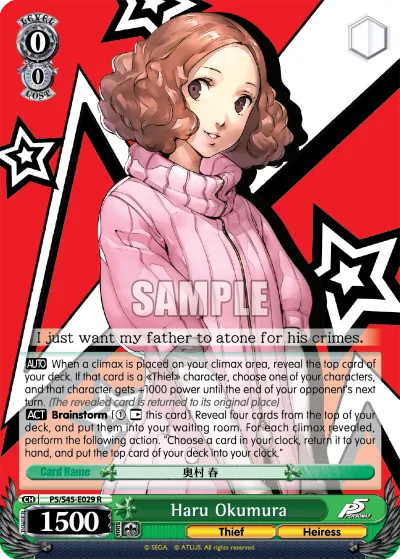 Haru Okumura