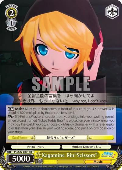 Kagamine Rin""Scissors""