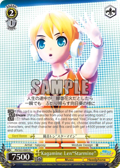 Kagamine Len""Starmine""