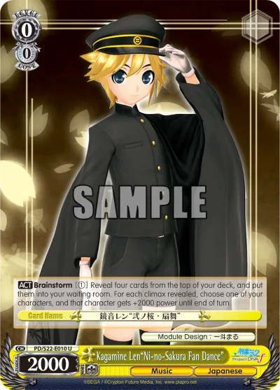 Kagamine Len""Ni-no-Sakura Fan Dance""