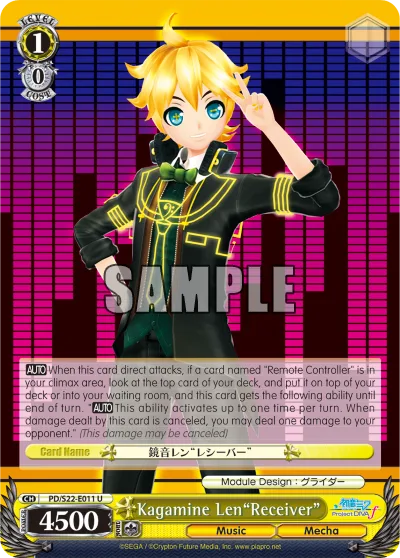 Kagamine Len""Receiver""