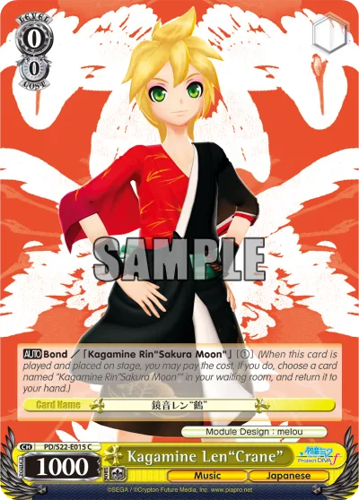 Kagamine Len""Crane""