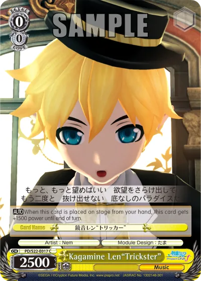 Kagamine Len""Trickster""