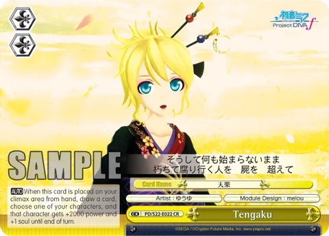 Tengaku